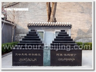 Beijing Muslim One Day Tour D